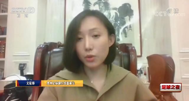 开云体育app下载-贵州队欠薪六七千万 文筱婷：球员血汗钱一定偿还