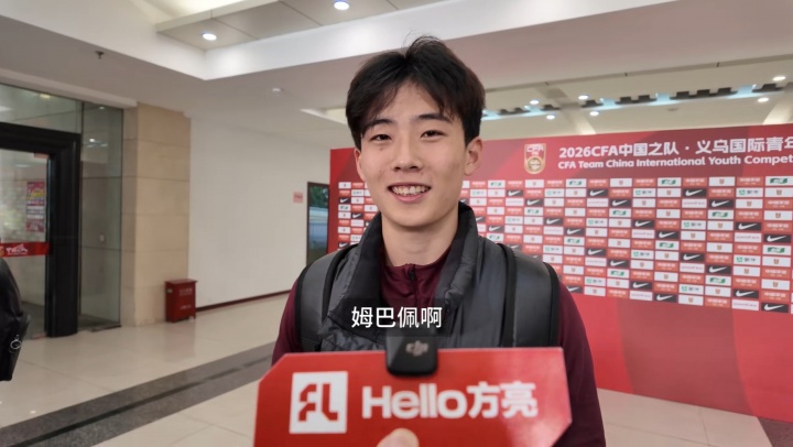 开云体育下载官方-徐州姆巴佩！18岁苗润东：30米速度是3秒8，偶像是姆巴佩