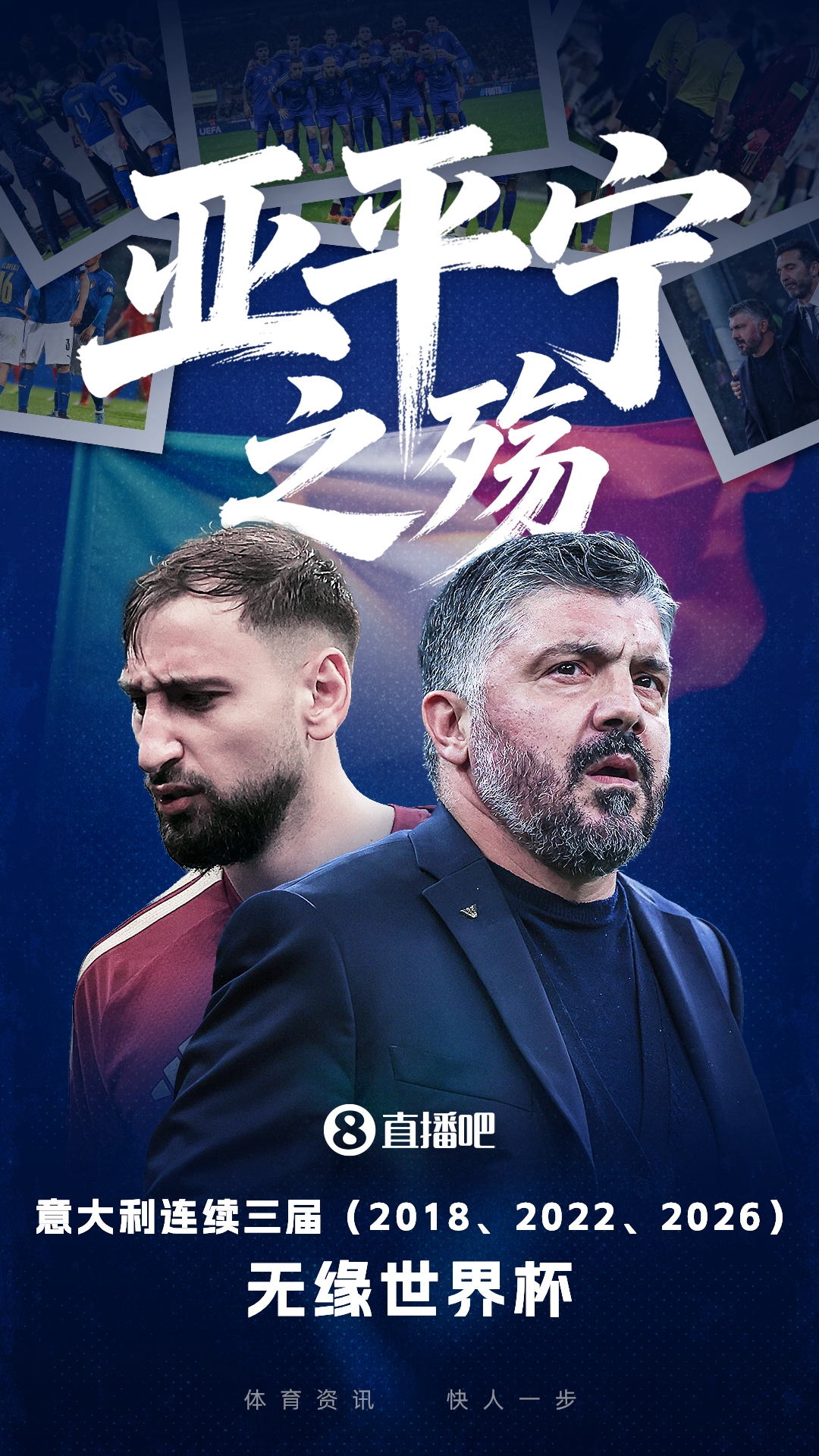 开云体育平台-TA：10和14世界杯连续止步小组赛后，意大利足球就一直在努力改革